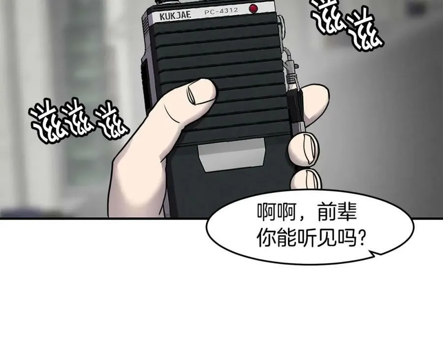 萨满Shaman漫画,第57话 暴走者3图