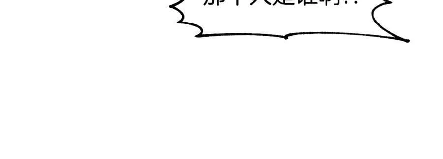萨满Shaman漫画,第57话 暴走者3图