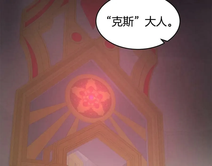 萨满Shaman漫画,第50话 老鼠们3图