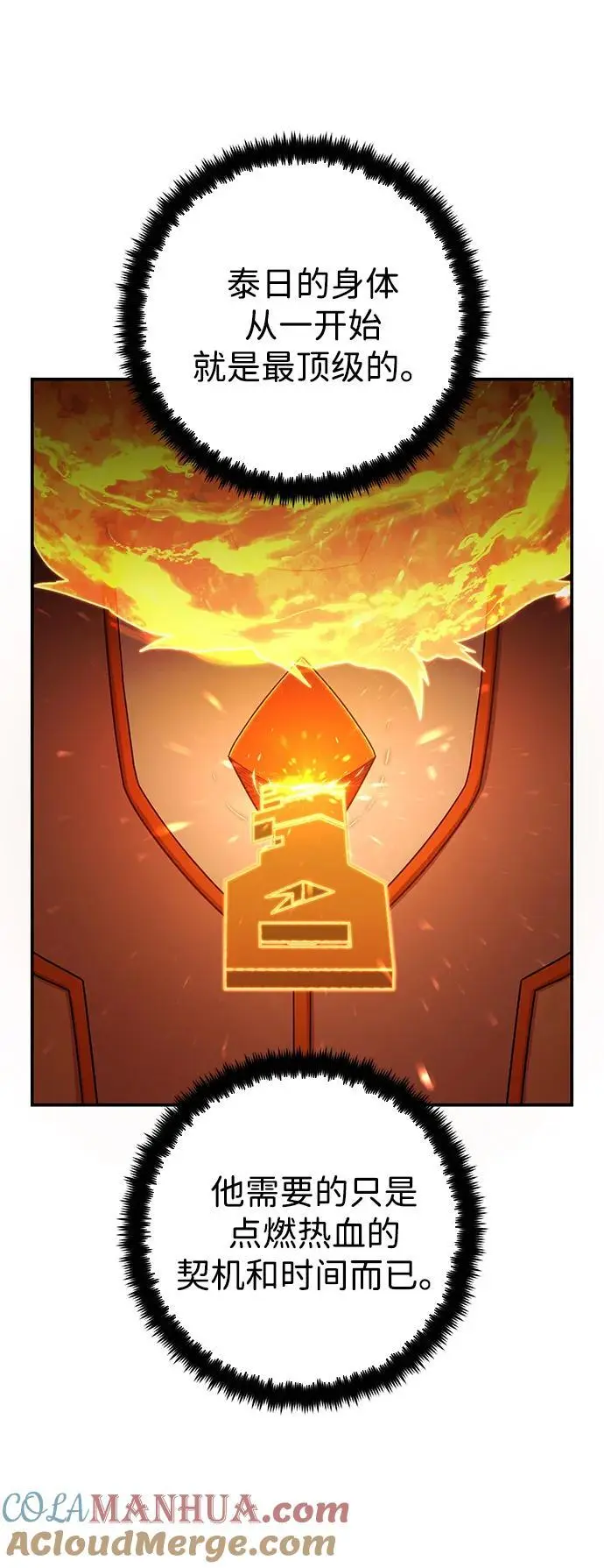 [第114话] 崔泰日（9）4