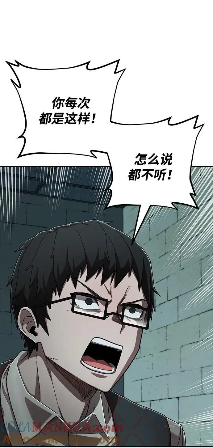 [第112话] 崔泰日（7）3