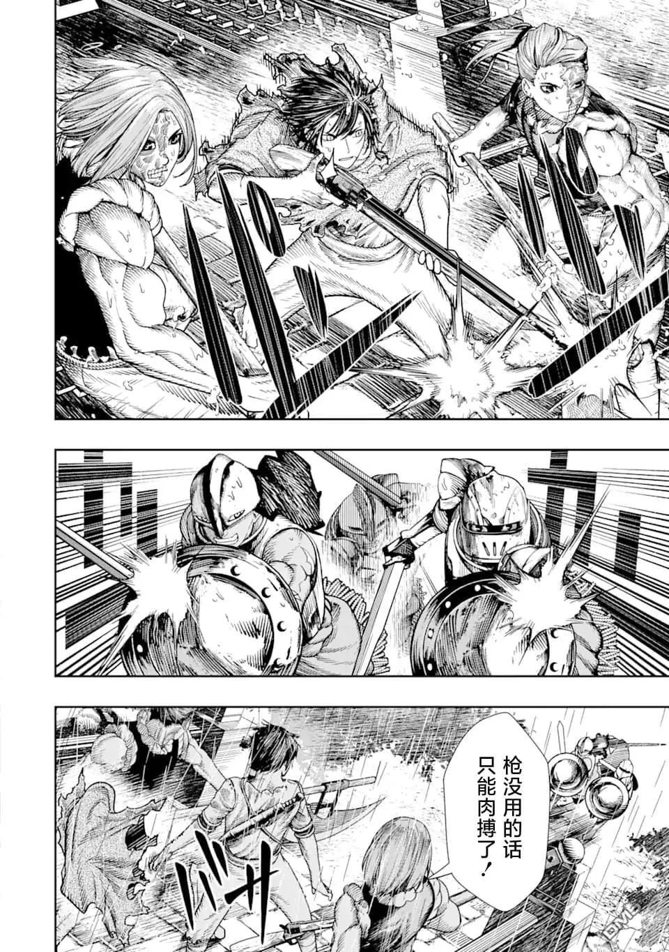 染血的亡国公主漫画,第9话2图