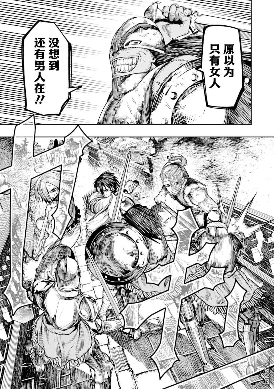 染血的亡国公主漫画,第9话3图