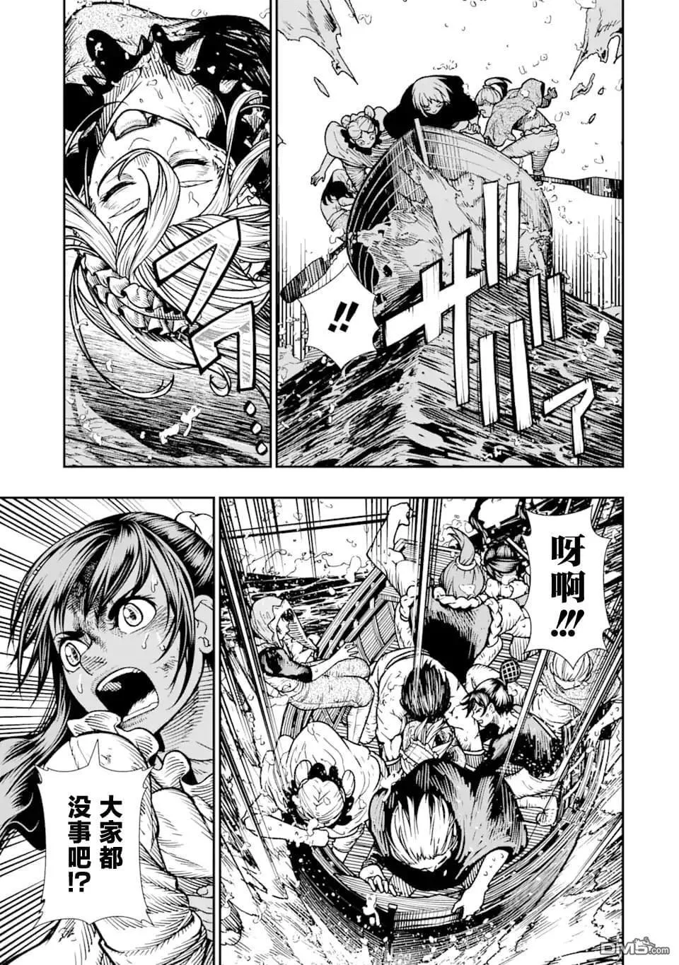 染血的亡国公主漫画,第14话4图