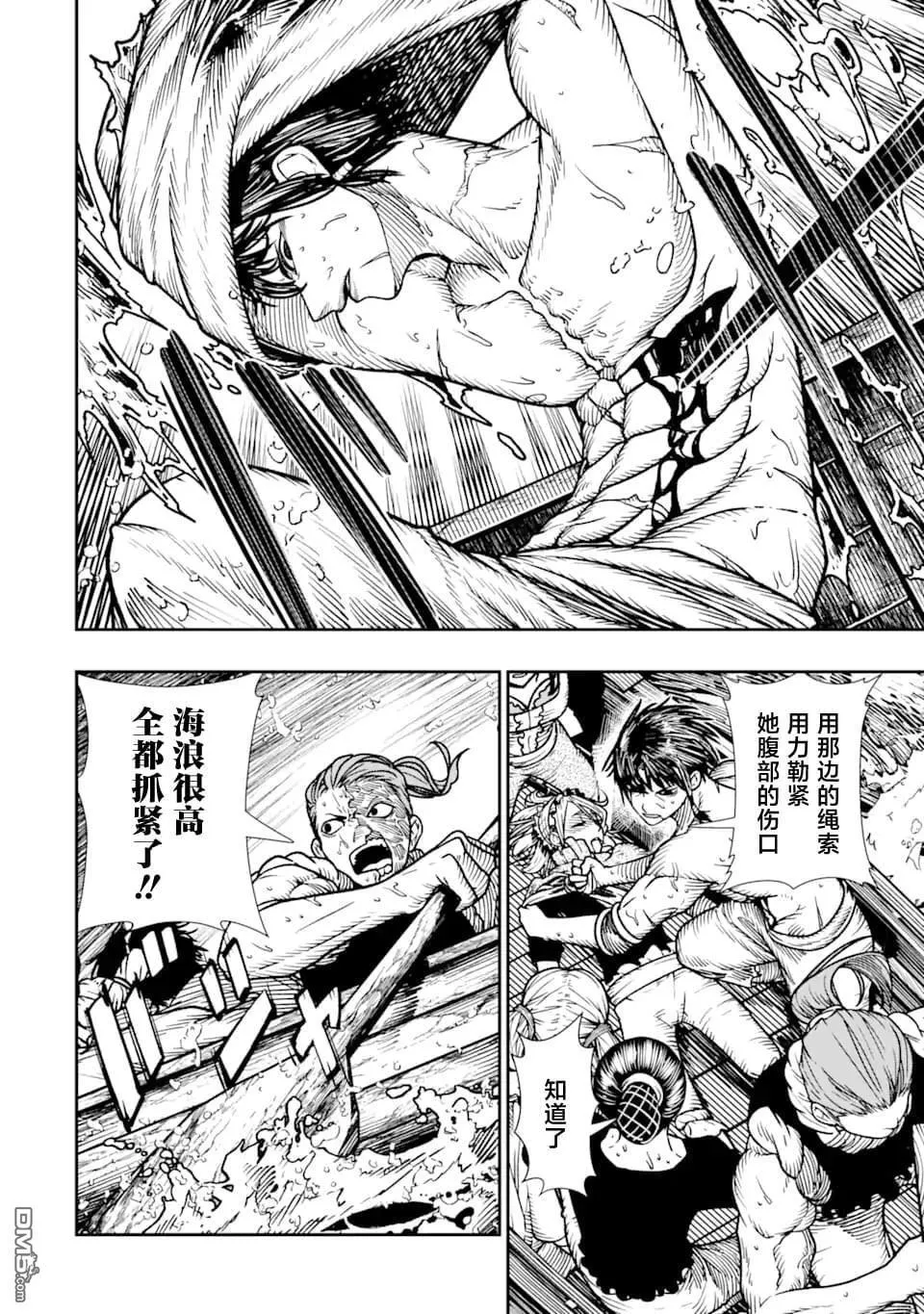 染血的亡国公主漫画,第14话3图