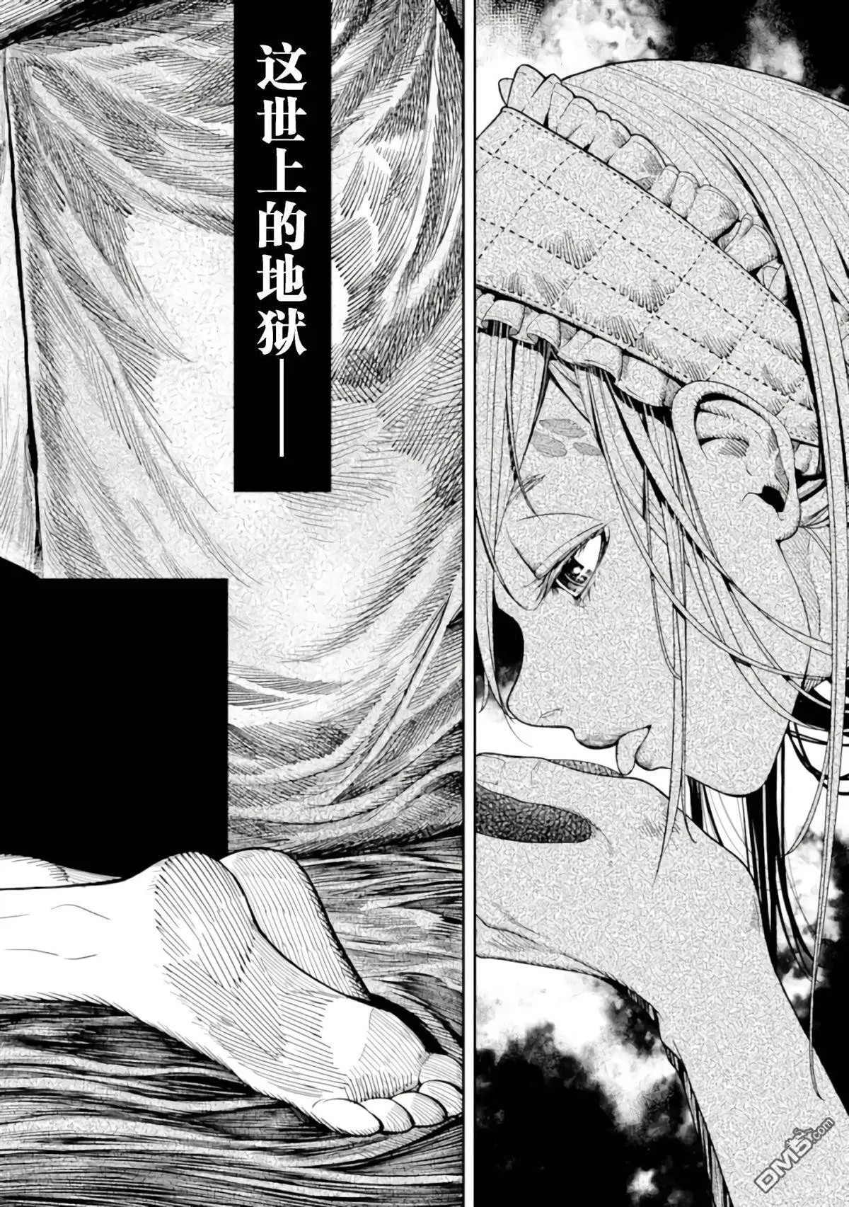 染血的亡国公主漫画,第1话4图