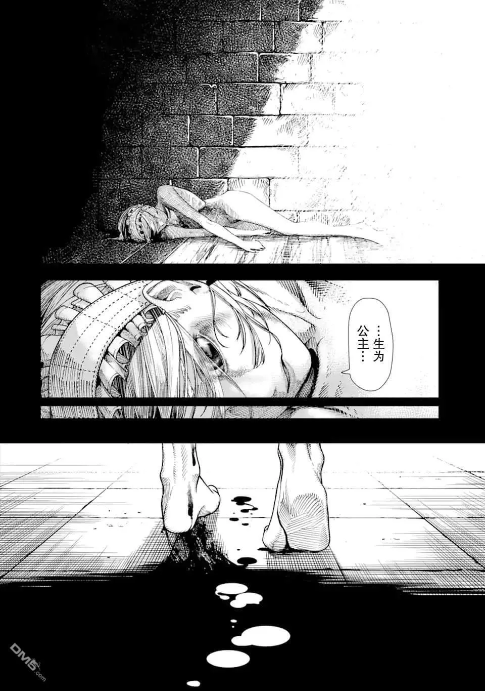 染血的亡国公主漫画,第6话4图