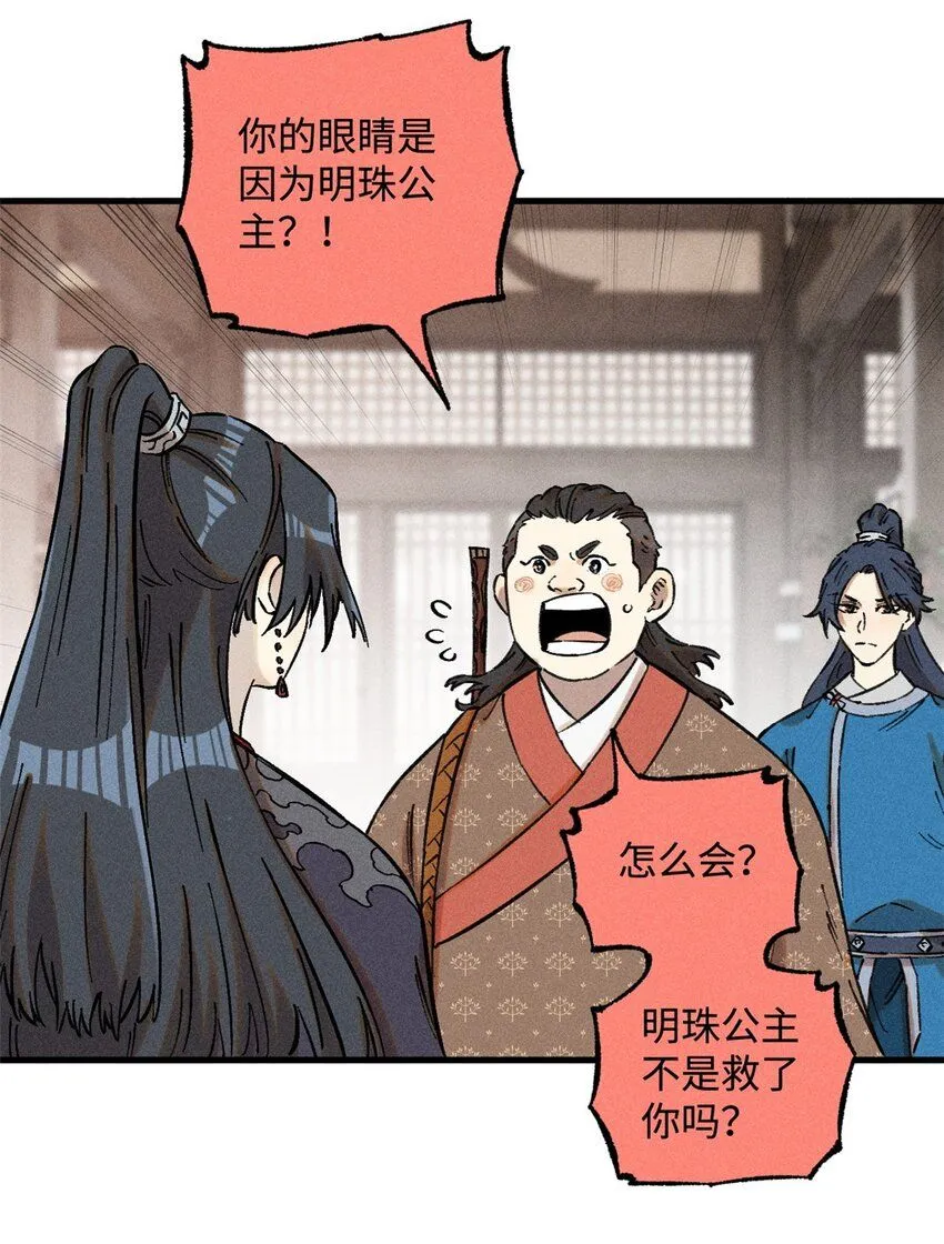 视死如归是谁漫画,21 融化冰心3图