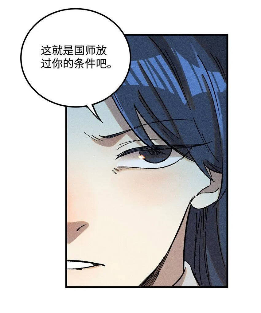 视死如归是谁漫画,21 融化冰心5图