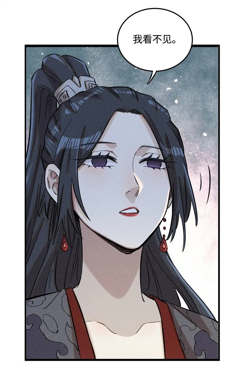 视死如归是谁漫画,21 融化冰心2图