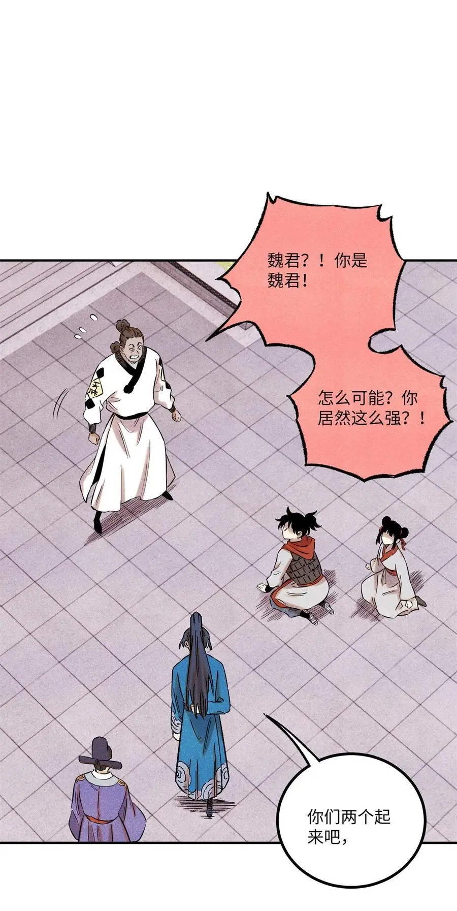 视死如归魏君子漫画免费阅读漫画,63 言出法随2图