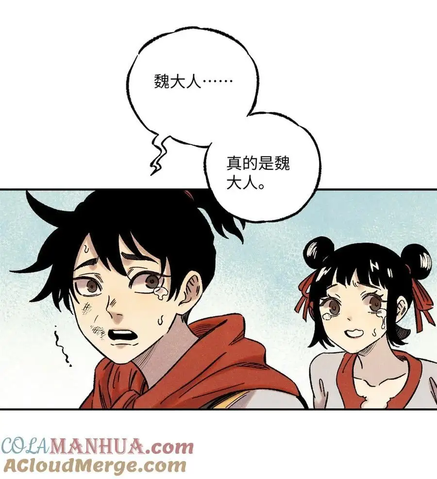 视死如归魏君子漫画免费阅读漫画,63 言出法随4图