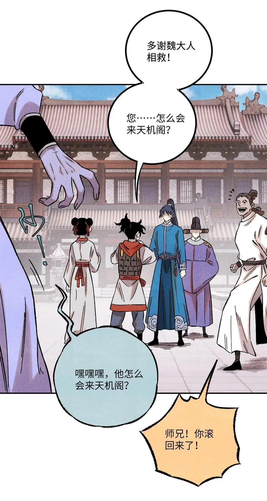 视死如归魏君子漫画免费阅读漫画,63 言出法随5图