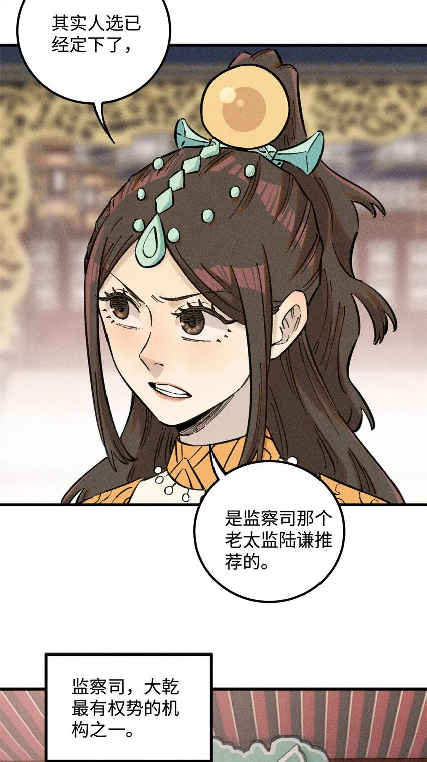 视死如归怎么造句漫画,20 监察司之耻3图