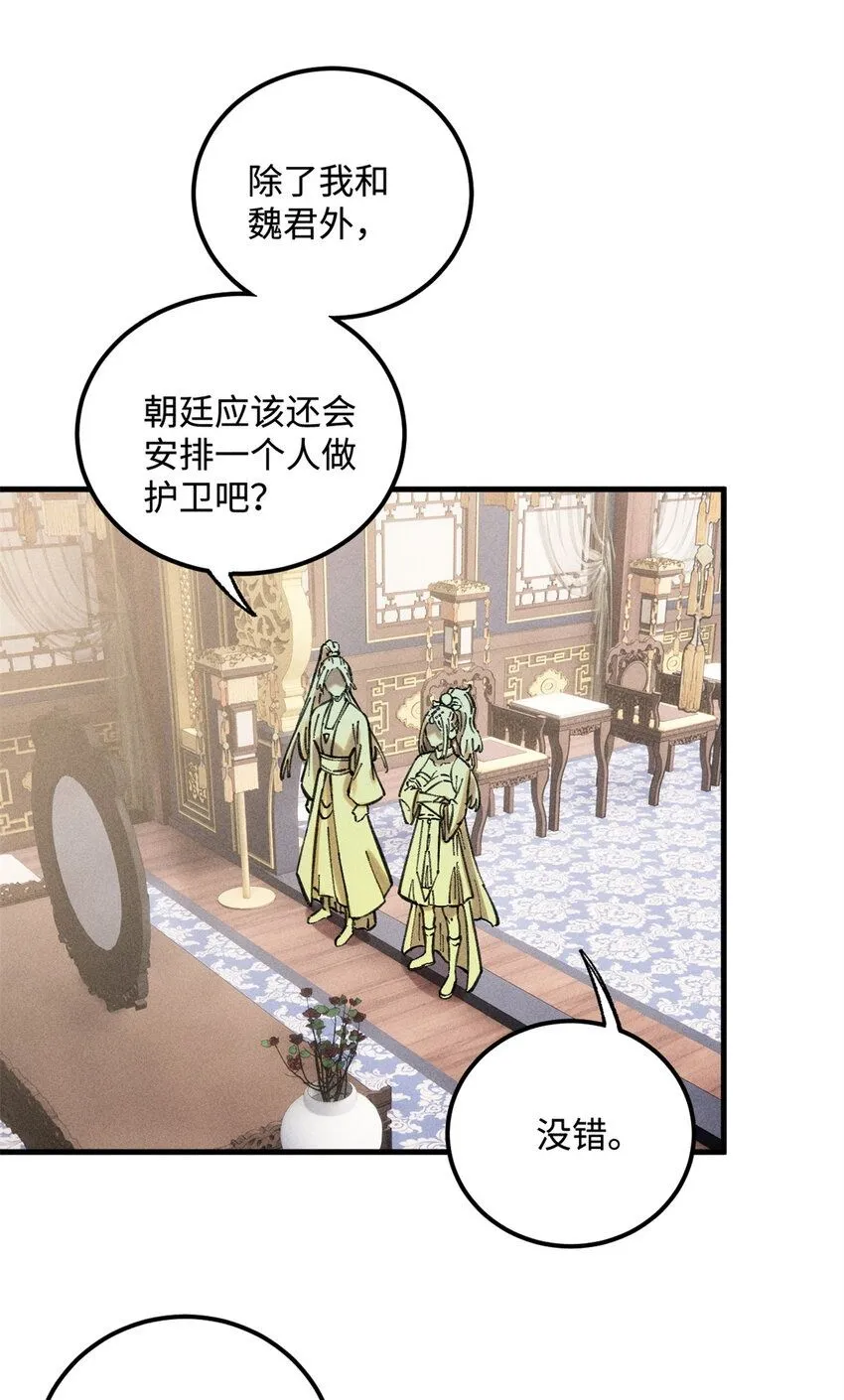 视死如归怎么造句漫画,20 监察司之耻2图