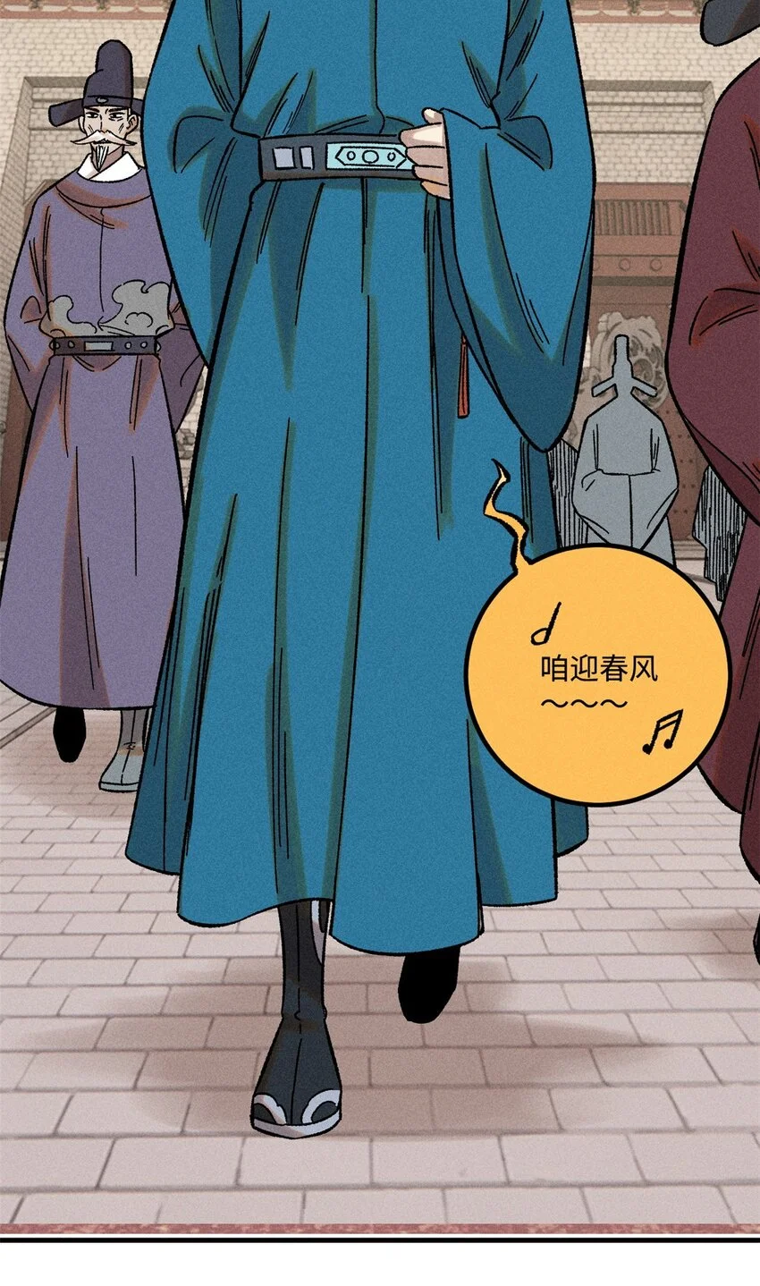 视死如归魏君子漫画免费阅读漫画,50 满堂弹劾4图