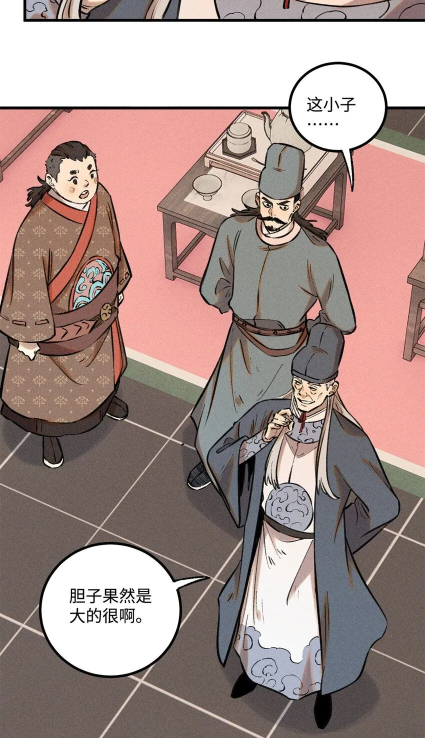 视死如归魏君子抄的谁漫画,28 忠臣之覆灭3图