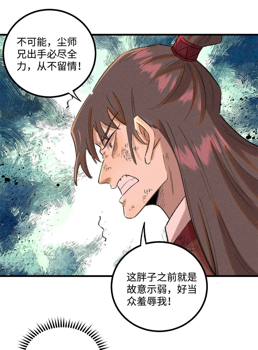 视死如归魏君子小说在哪里看漫画,31 知道真相的我眼泪掉下来3图