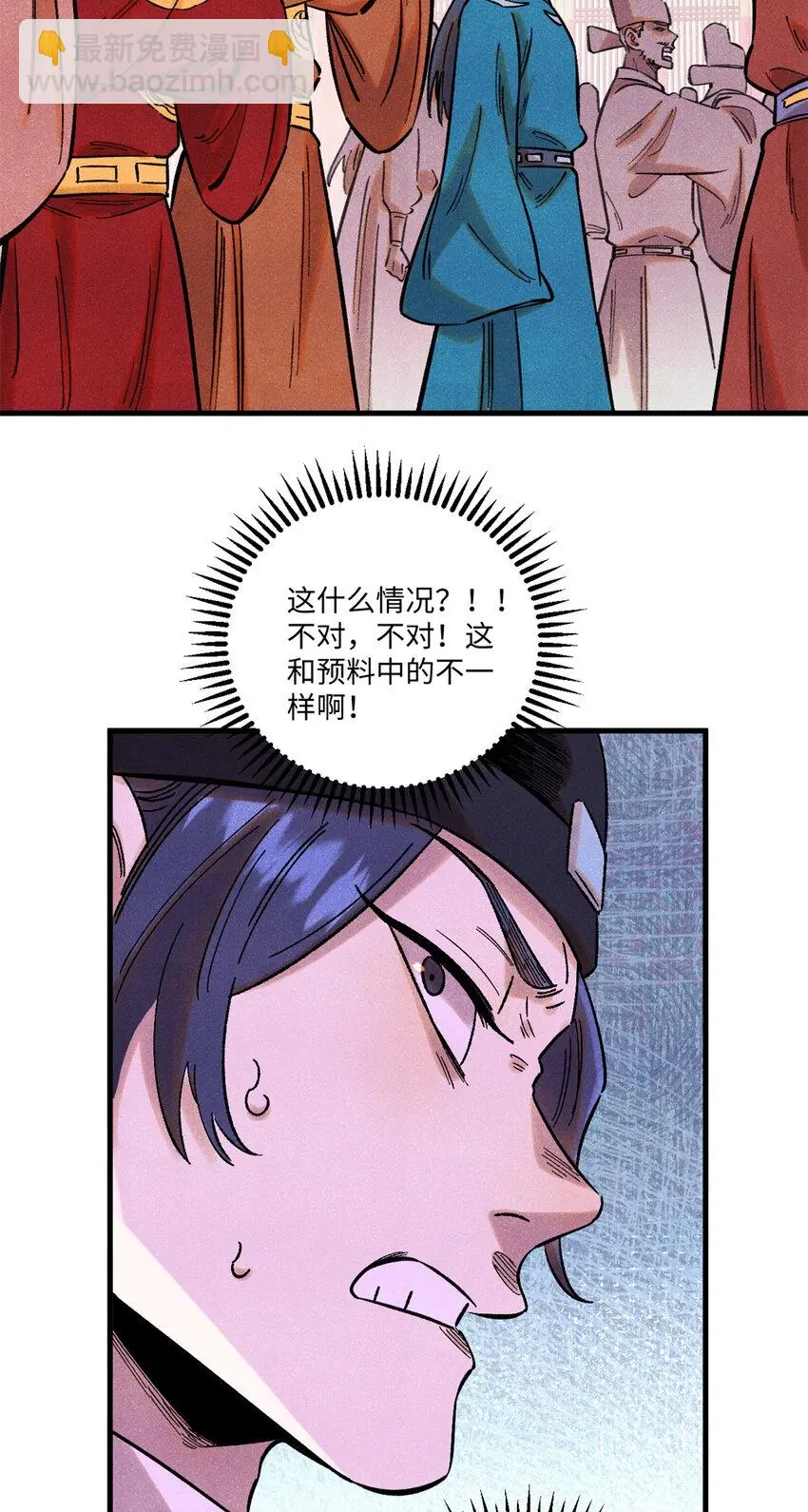 视死如归魏君子下拉式漫画免费阅读在线观看漫画,55 国师受死吧3图