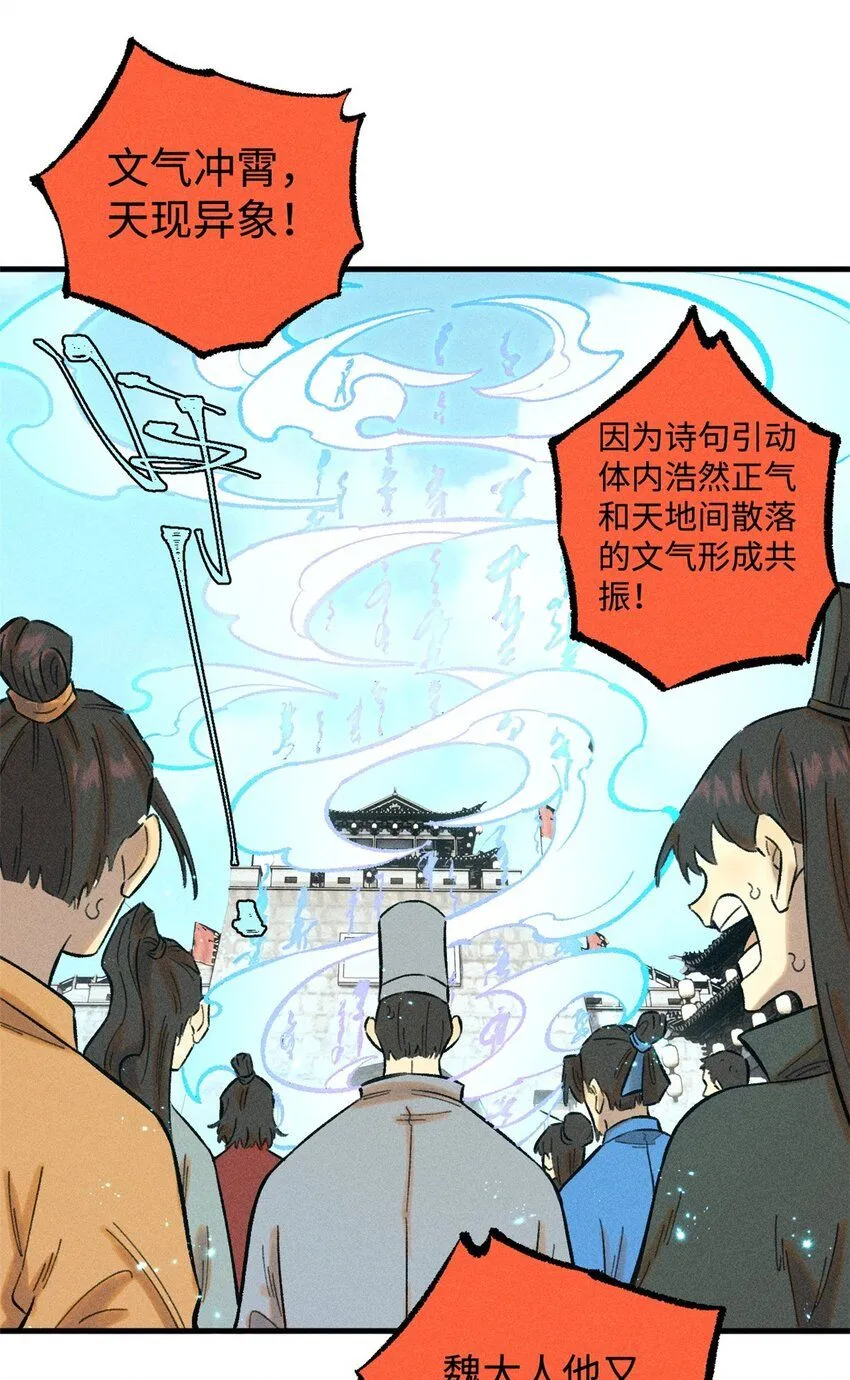 视死如归魏君子漫画68漫画,32 龙潭虎穴我偏去4图