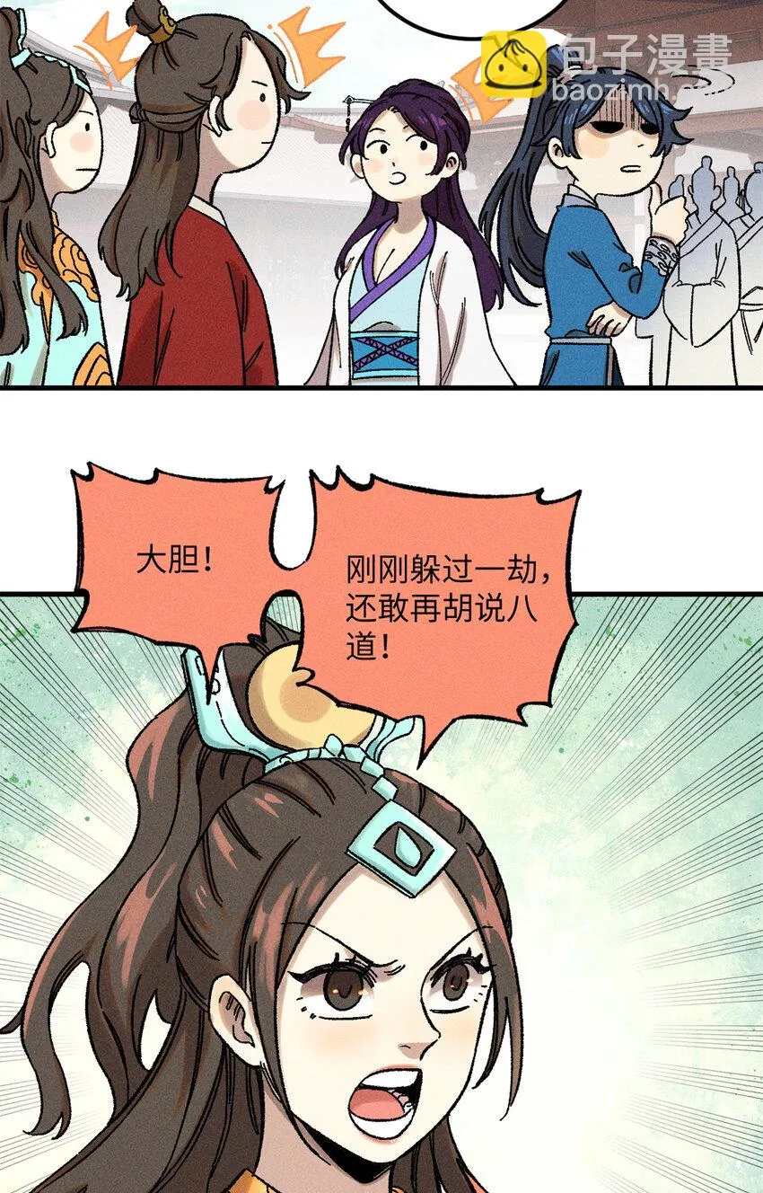 视死如归魏君子抄的谁漫画,09 我会罩你的3图