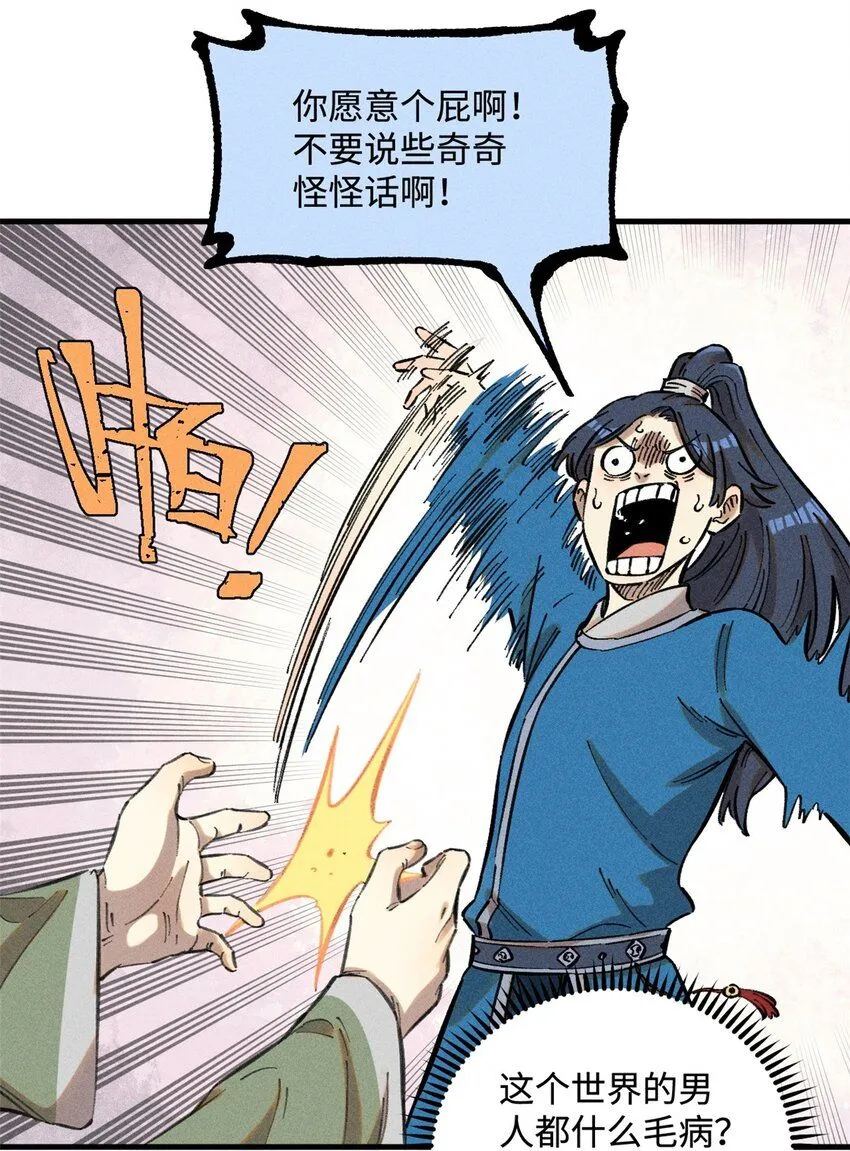 视死如归魏君子漫画免费阅读漫画,16 天纵奇才的是我啦5图