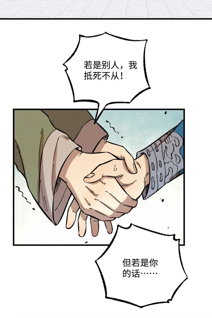 视死如归魏君子漫画免费阅读漫画,16 天纵奇才的是我啦3图