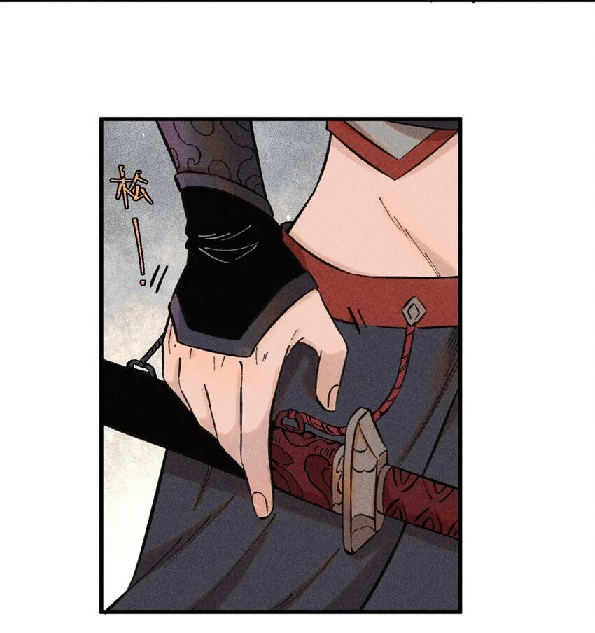 视死如归魏君子116漫画,25 这女人不按套路出牌4图