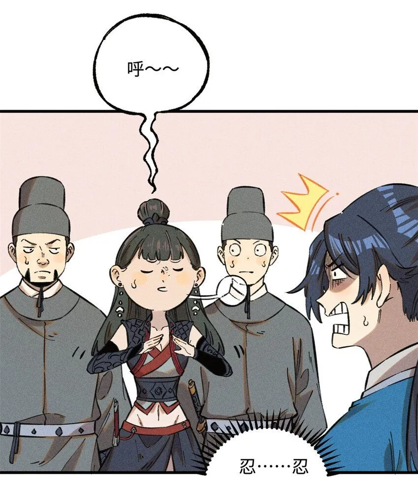 视死如归魏君子116漫画,25 这女人不按套路出牌5图