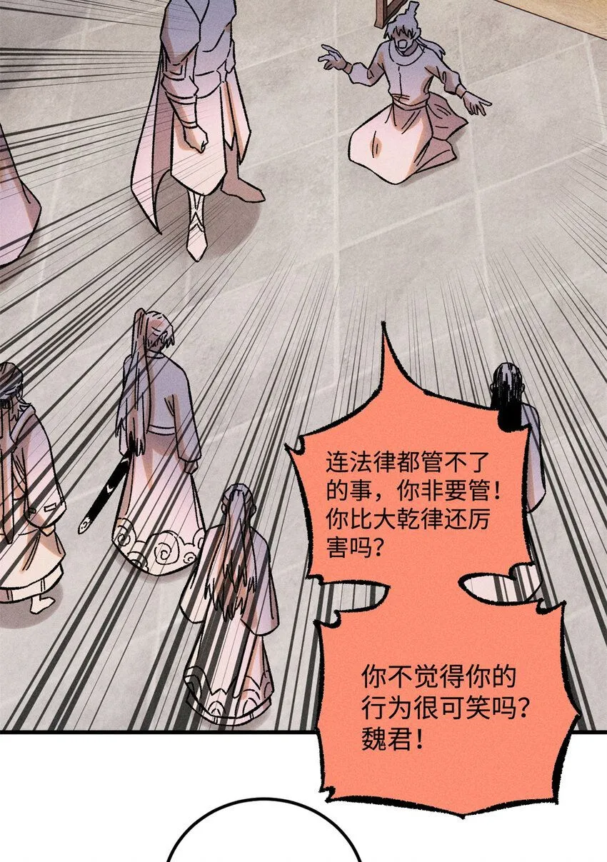 视死如归魏君子小说在哪里看漫画,34 姬帅教子3图