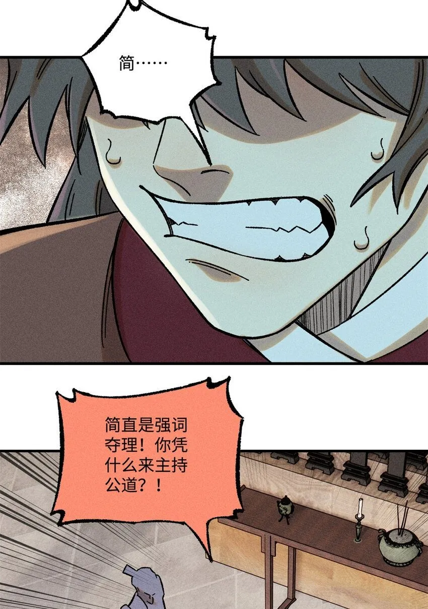 视死如归魏君子小说在哪里看漫画,34 姬帅教子2图