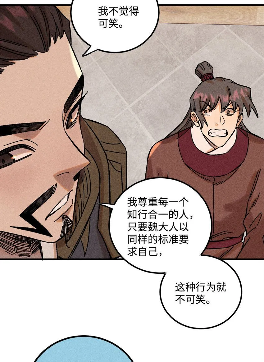 视死如归魏君子小说在哪里看漫画,34 姬帅教子4图