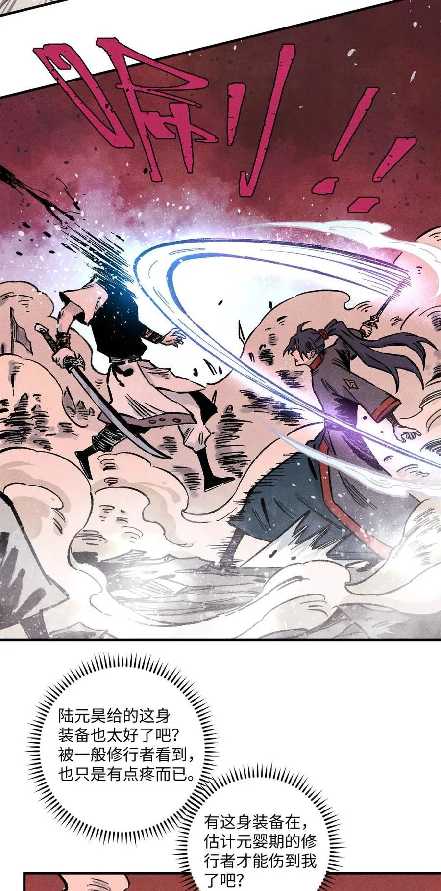 视死如归魏君子好看吗漫画,83 姬凌云之死4图