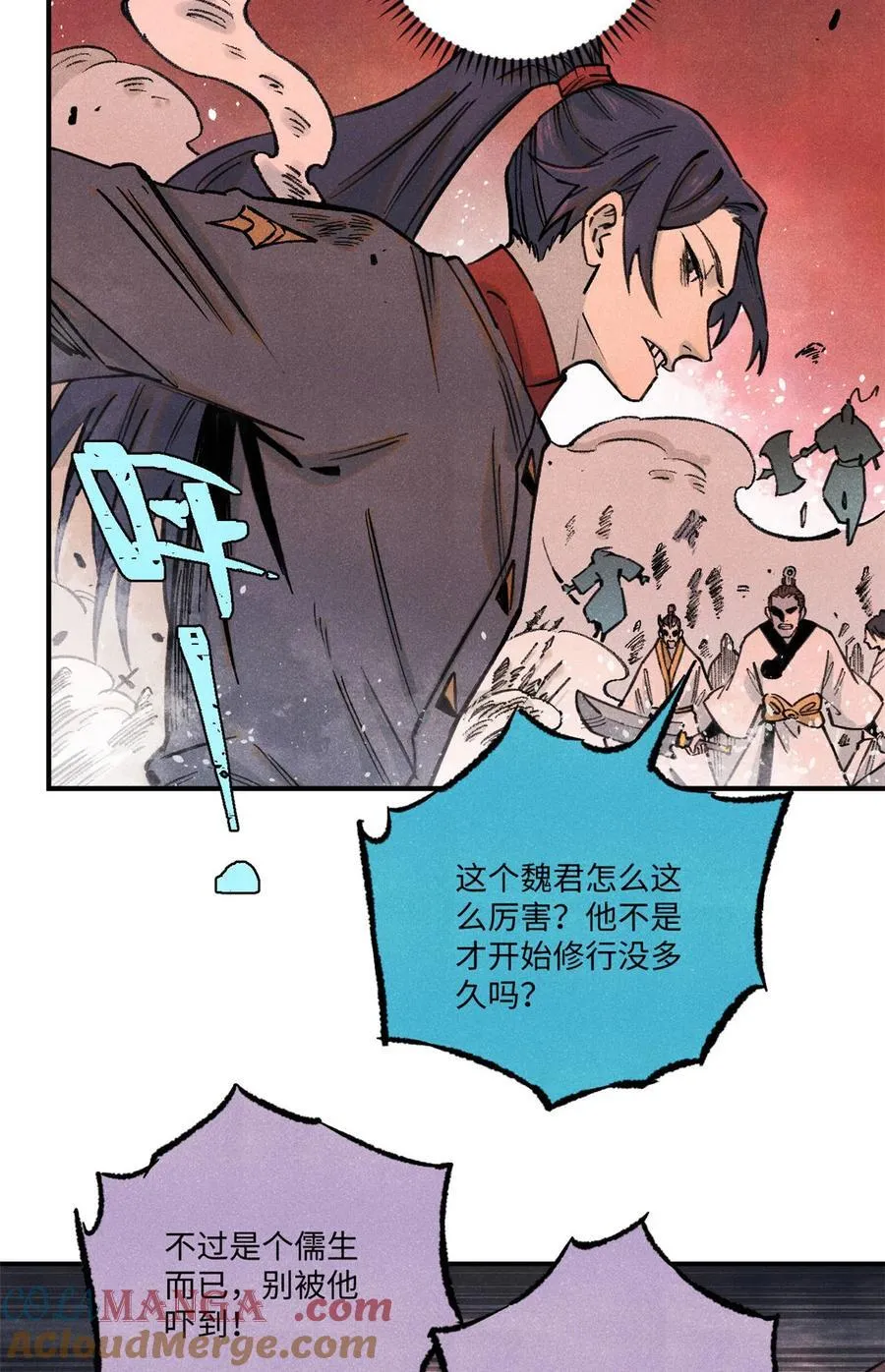 视死如归魏君子好看吗漫画,83 姬凌云之死5图