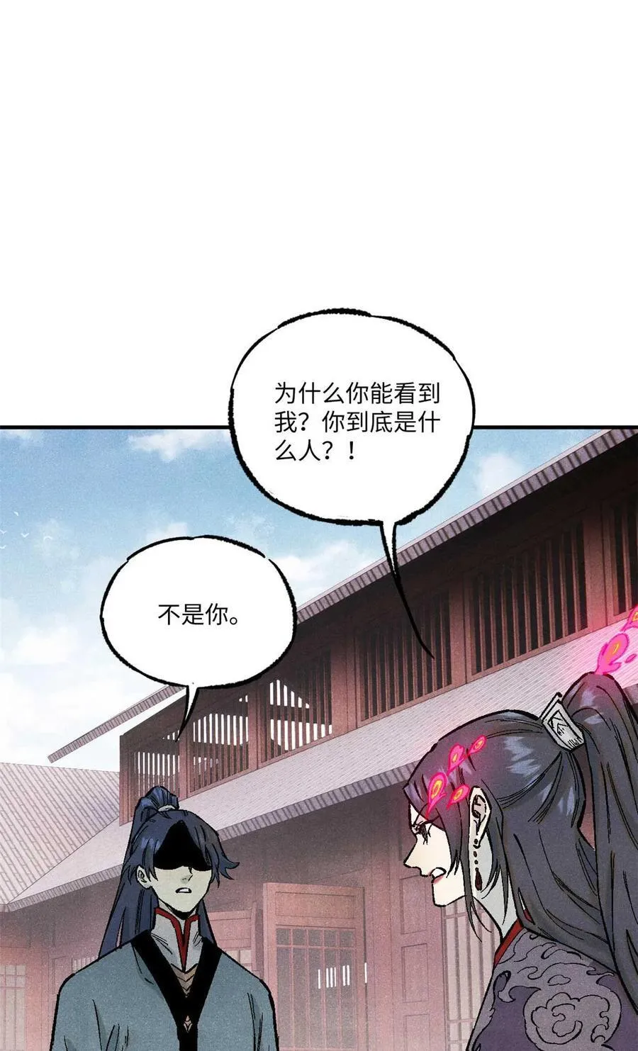 视死如归魏君子抄的谁漫画,87 隐秘之主2图