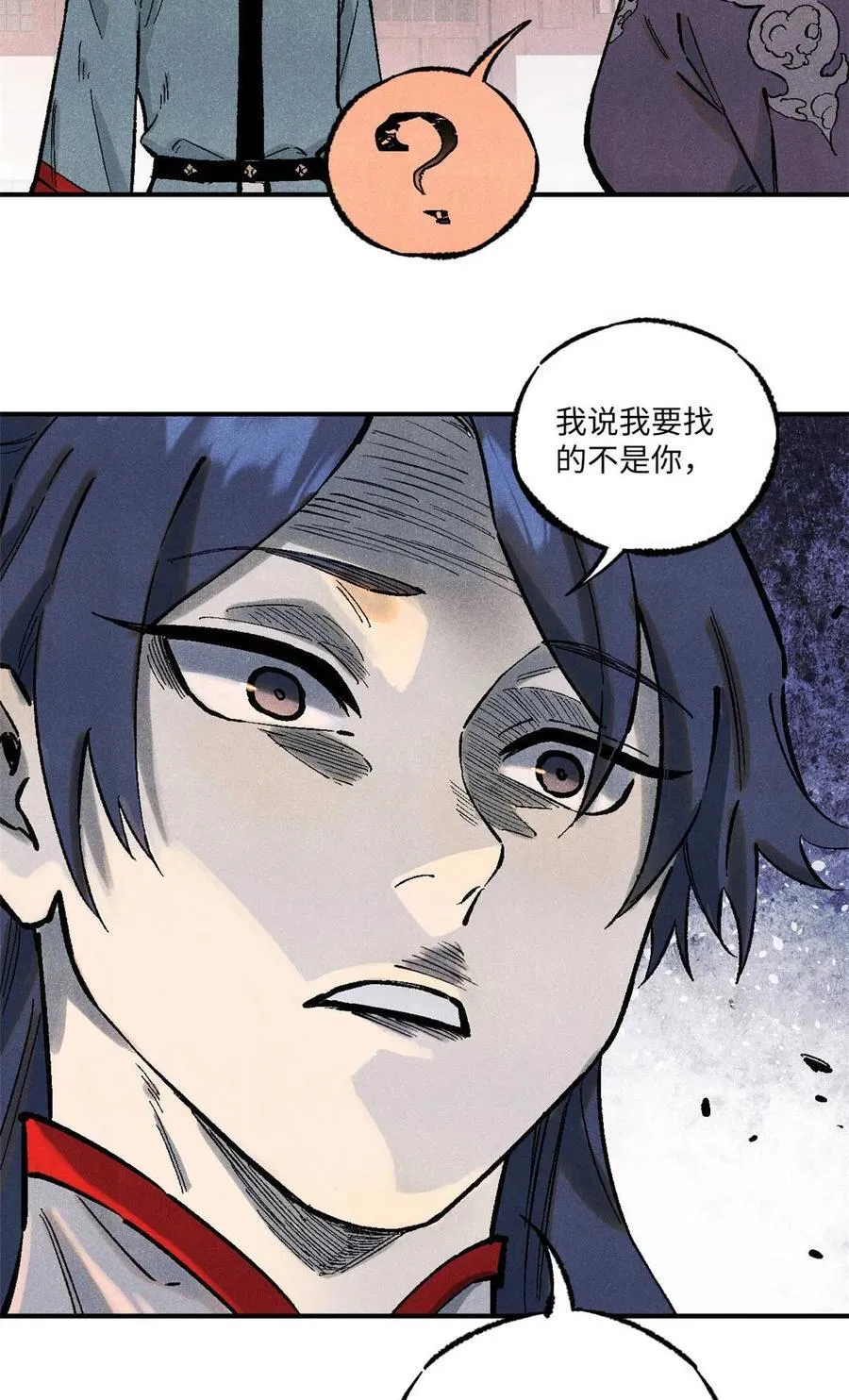 视死如归魏君子抄的谁漫画,87 隐秘之主3图