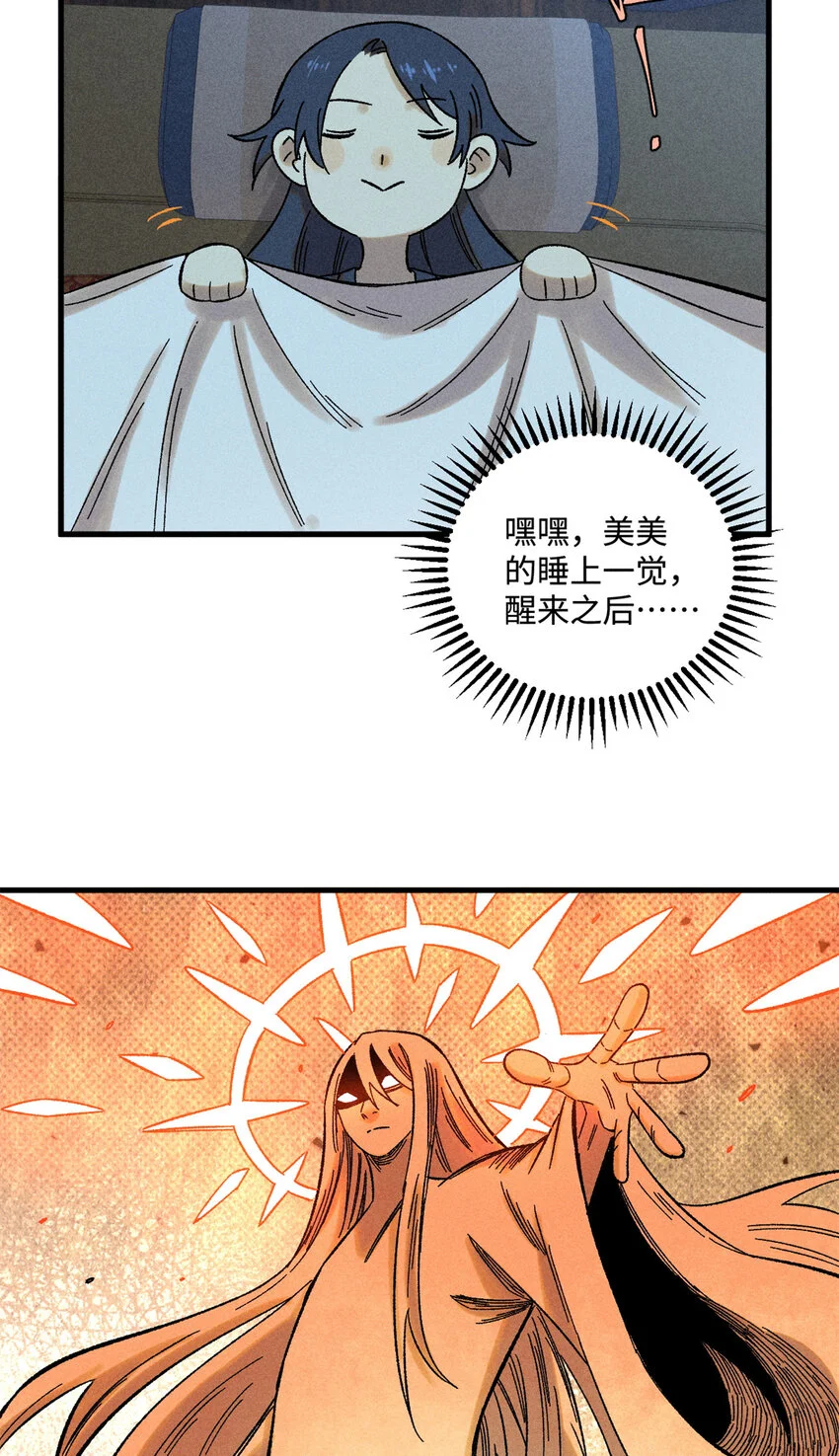 视死如归魏君子漫画免费阅读漫画,47 白倾心的守护5图