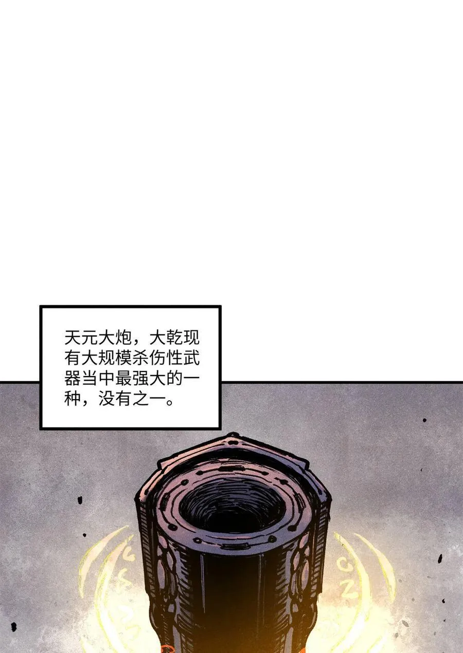 视死如归魏君子TXT校对版下载漫画,84 魏君之死2图