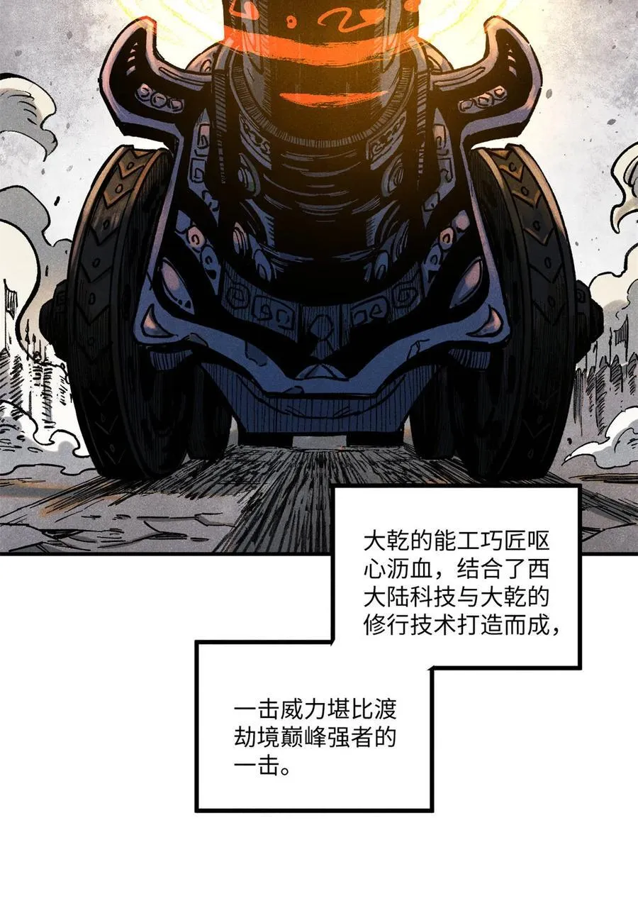 视死如归魏君子TXT校对版下载漫画,84 魏君之死3图