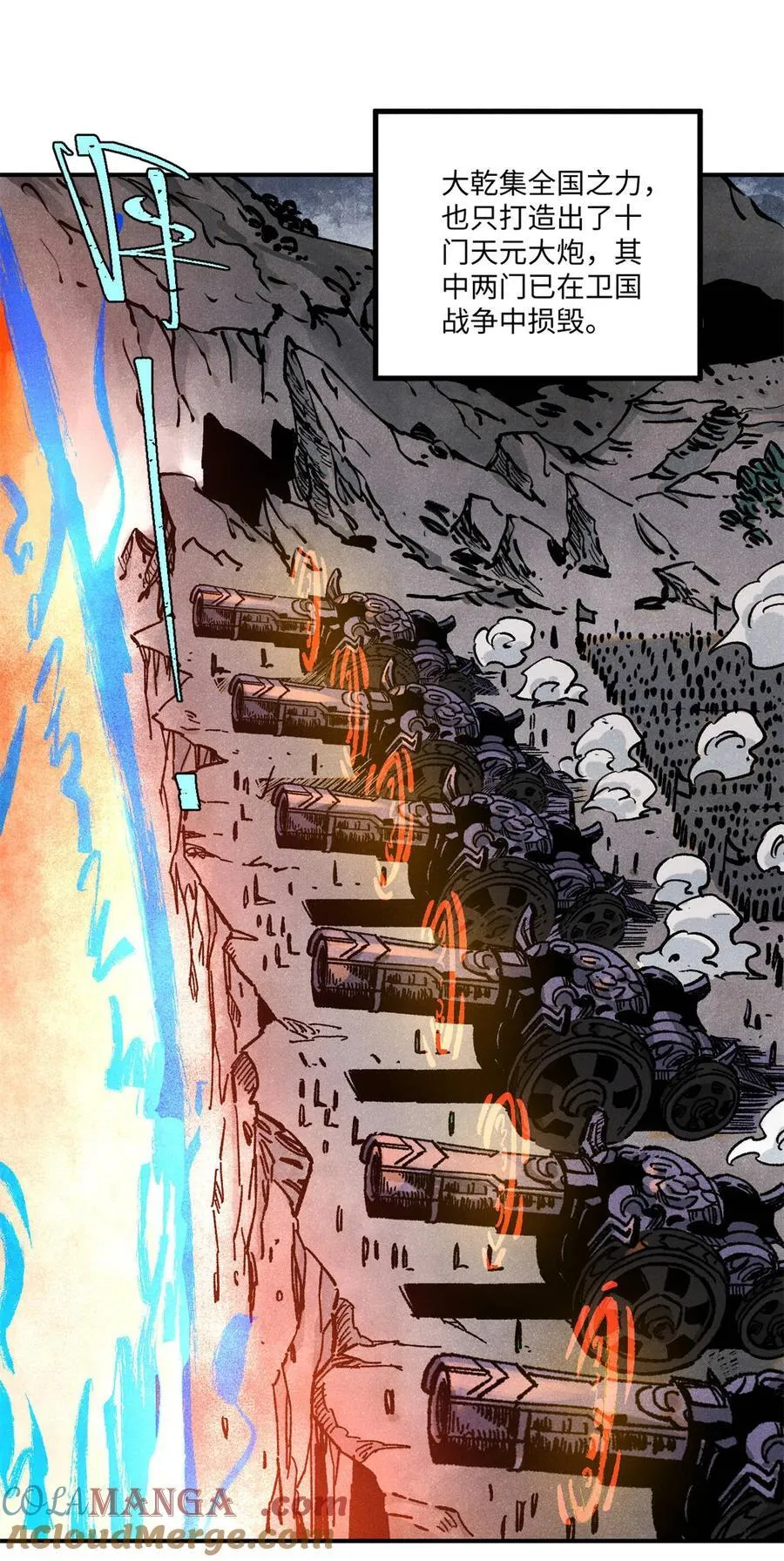 视死如归魏君子TXT校对版下载漫画,84 魏君之死4图