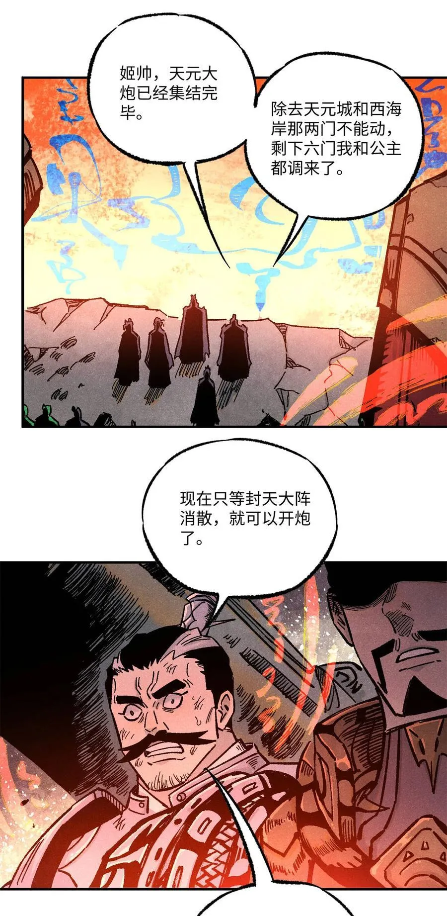 视死如归魏君子TXT校对版下载漫画,84 魏君之死5图