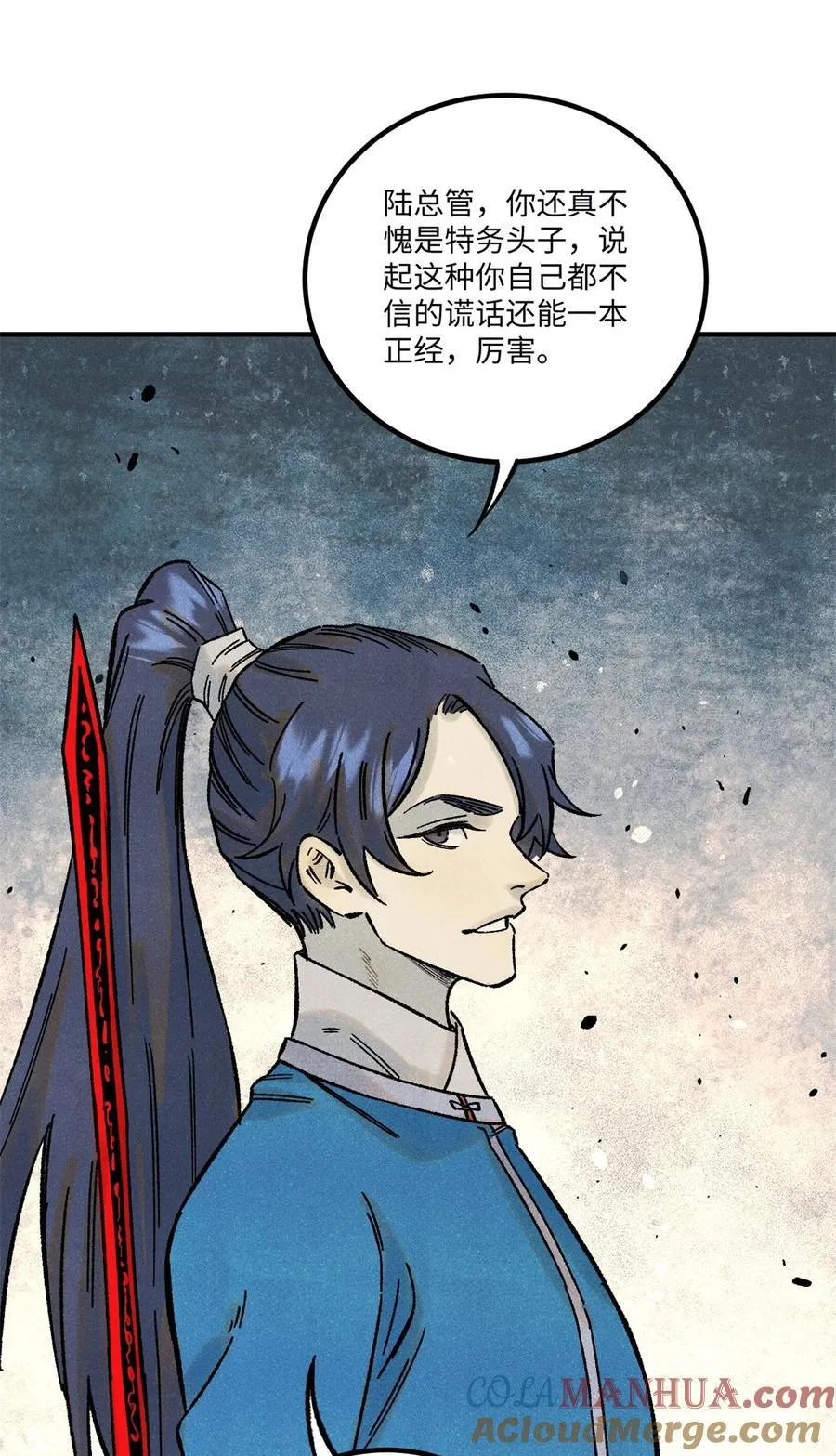 视死如归魏君子抄的谁漫画,72 刀神4图