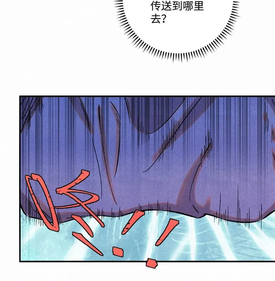 视死如归魏君子漫画免费阅读漫画,61 天机阁的陷阱5图