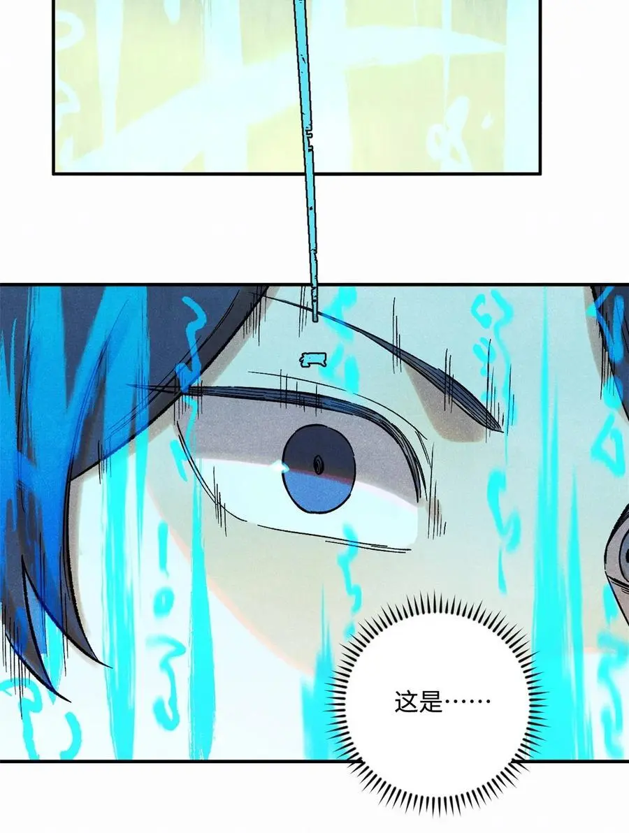 视死如归魏君子漫画免费阅读漫画,61 天机阁的陷阱3图