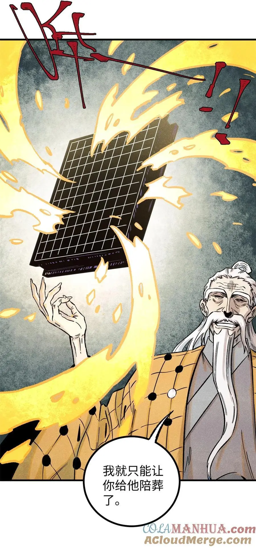 视死如归魏君子漫画免费阅读漫画,64 剑神古月4图