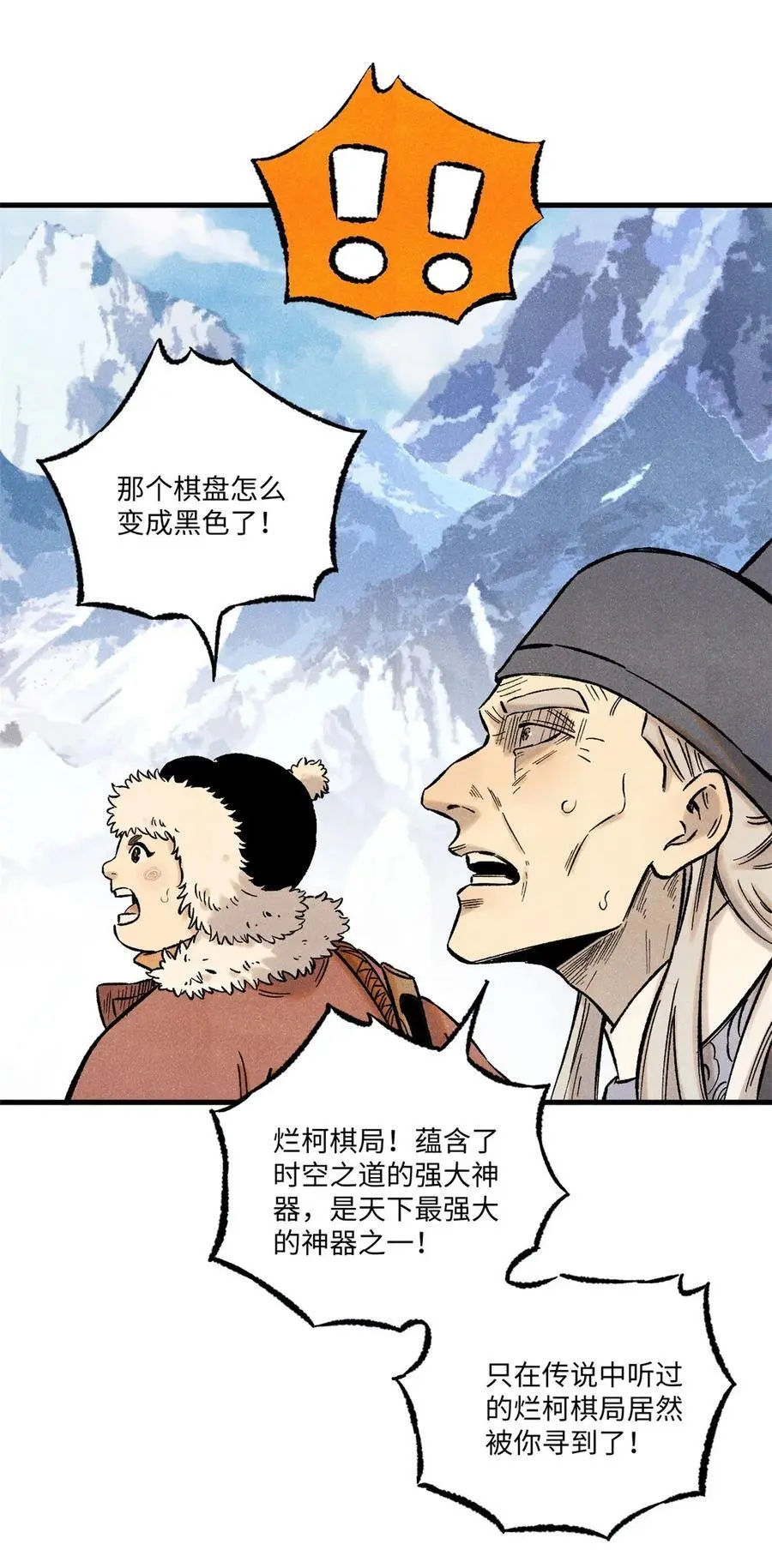 视死如归魏君子漫画免费阅读漫画,64 剑神古月5图