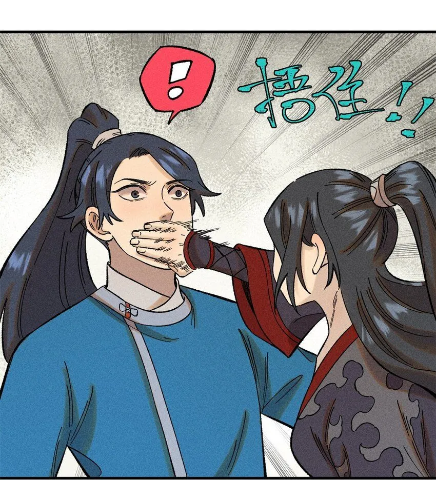 视死如归魏君子漫画免费阅读漫画,38 重建铁血救国会4图