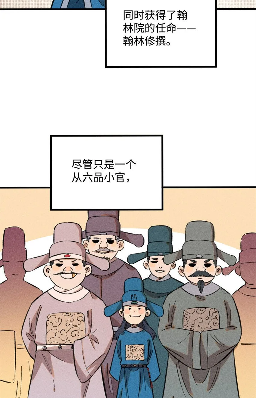 视死如归魏君子漫画奇漫屋漫画,19 走哪死哪白神捕3图