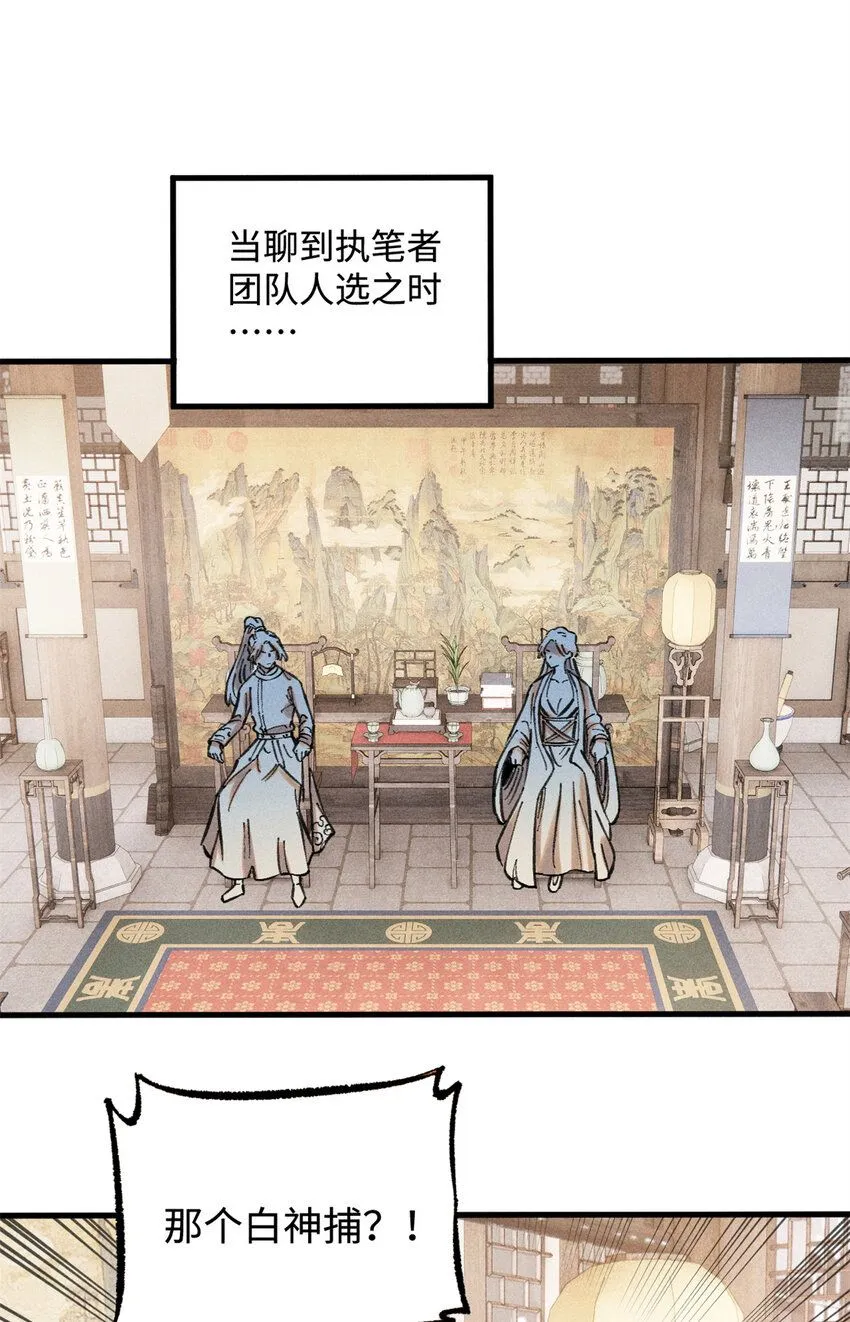 视死如归魏君子漫画奇漫屋漫画,19 走哪死哪白神捕5图