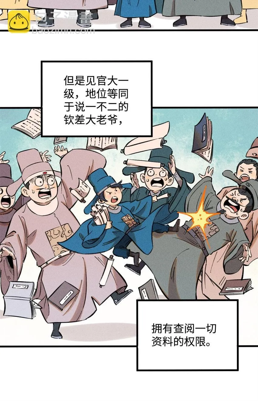 视死如归魏君子漫画奇漫屋漫画,19 走哪死哪白神捕4图